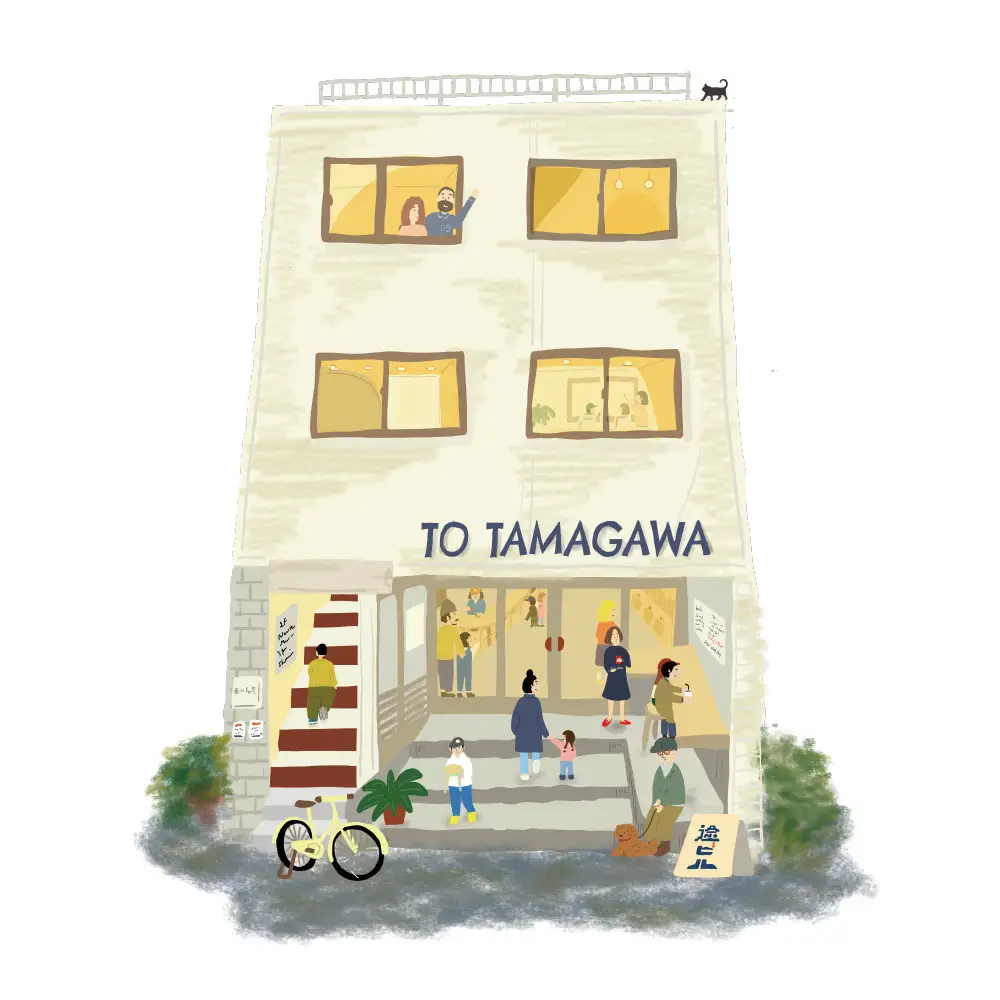 途ビル